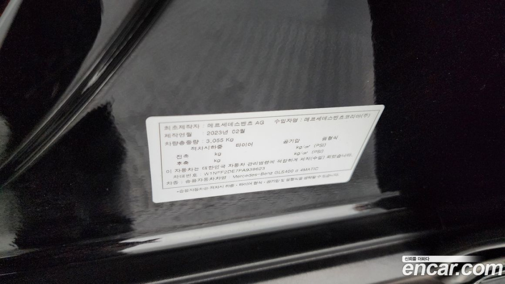 Mercedes-Benz GLS-Class GLS400d 4MATIC, 2023