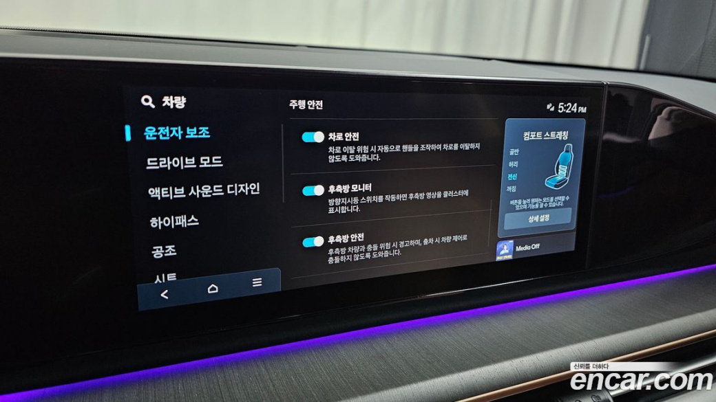 Hyundai Grandeur 2,5 Gasoline 2WD, 2023