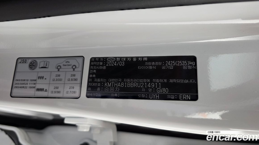Genesis GV80 2.5T Gasoline 2WD, 2024