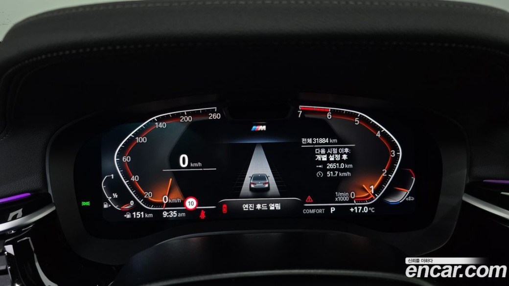 BMW 5-Series 530i M Sport Package, 2023