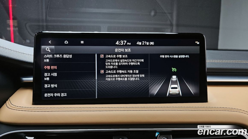 Genesis G70 Gasoline 2.0T 2WD, 2023