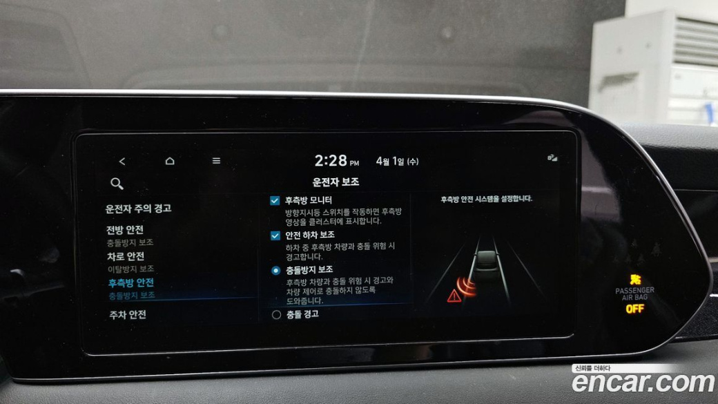 Hyundai Palisade Diesel 2.2 2WD, 2022