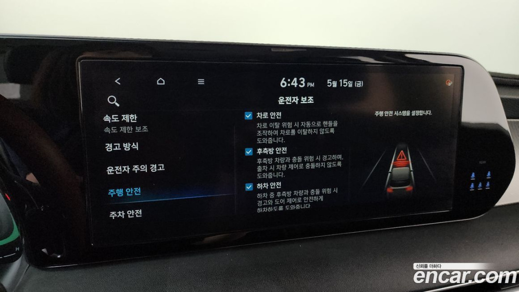 Hyundai Palisade Diesel 2.2 2WD, 2023