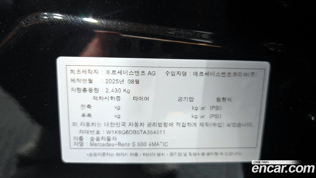 Mercedes-Benz S-Class S500L 4MATIC, 2026