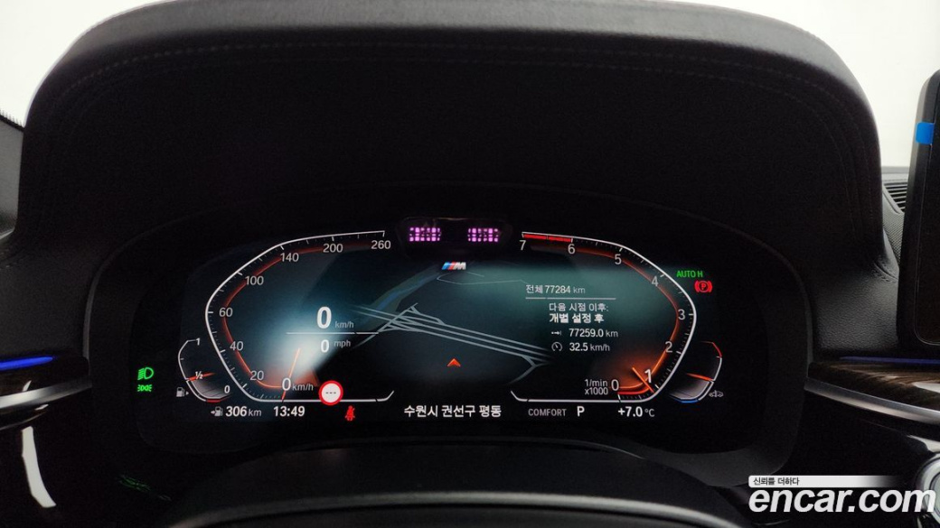 BMW 5-Series 520i M Sport, 2022