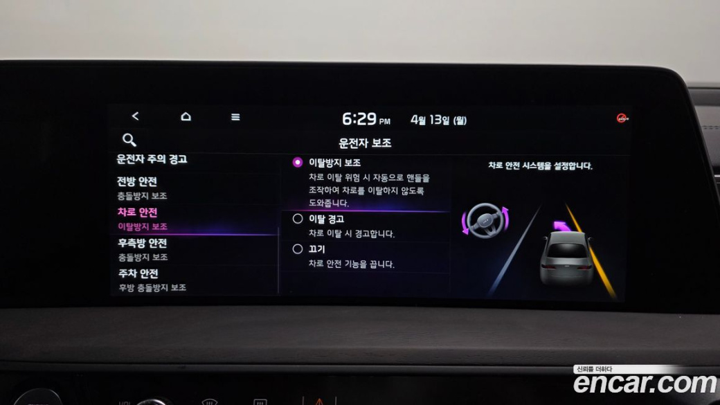 Kia K8 2.5 Gasoline 2WD, 2023