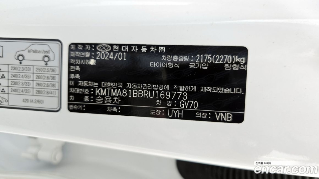 Genesis GV70 2.5T Gasoline 2WD, 2024
