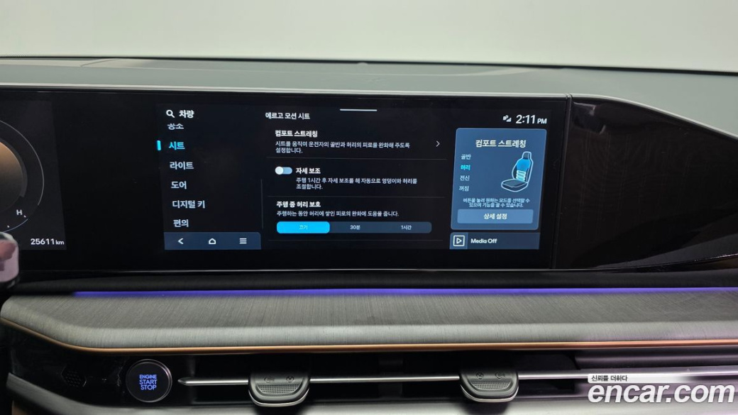 Hyundai Grandeur 2,5 Gasoline 2WD, 2023