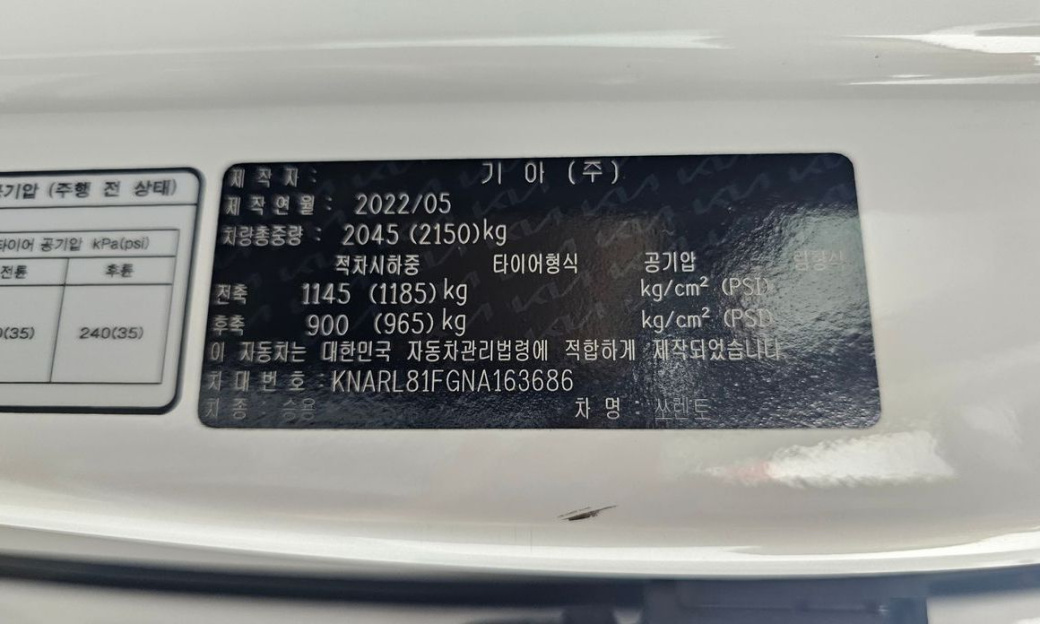 Kia Sorento Gasoline 2.5T 2WD, 2022
