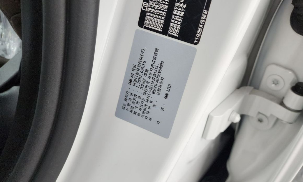 BMW 5-Series 520i M Sport, 2025