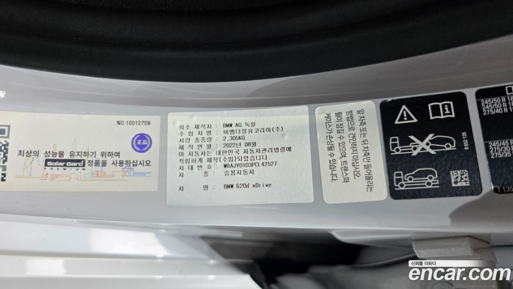 BMW Gran Turismo 620d xDrive M Sport, 2023