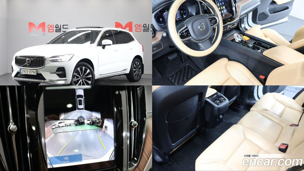Volvo XC60 B5 Ultimate Bright, 2024