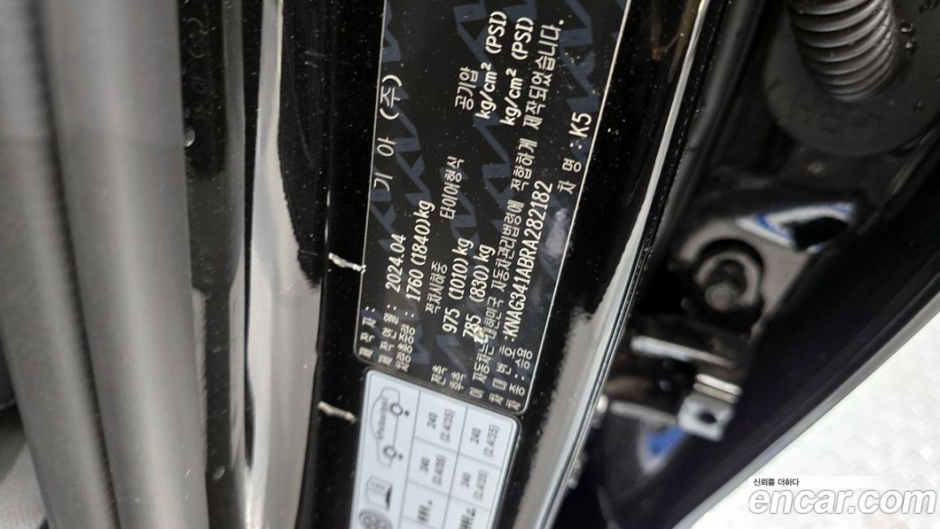 Kia K5 2.0, 2024