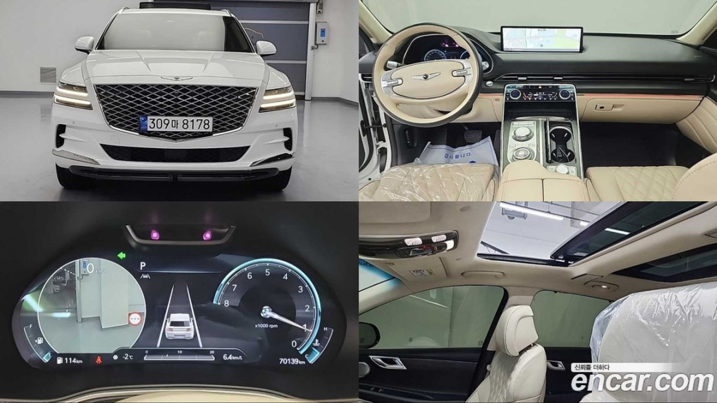 Genesis GV80 2.5T Gasoline AWD, 2023