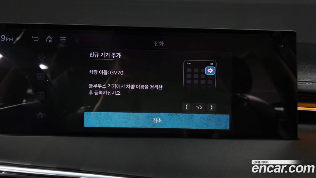 Genesis GV70 2.5T Gasoline AWD, 2025