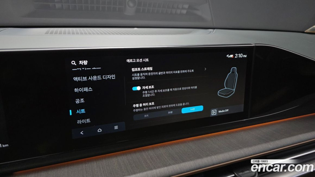 Hyundai Grandeur 2,5 Gasoline 2WD, 2023