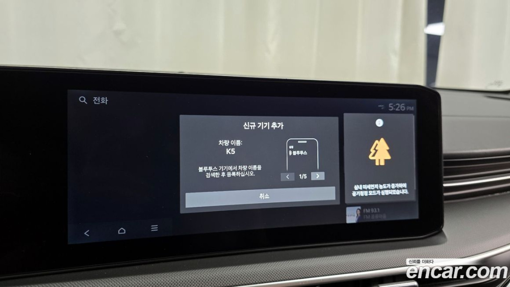 Kia K5 2.0, 2024