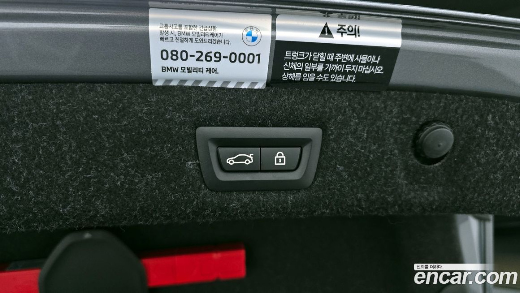 BMW 5-Series 520i M Sport, 2023