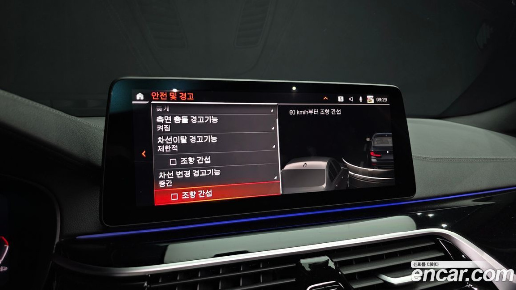 BMW 5-Series 530i M Sport Package, 2023