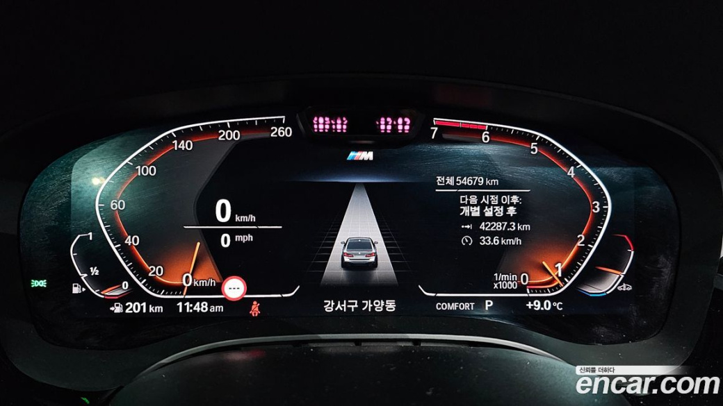 BMW 5-Series 520i M Sport, 2022