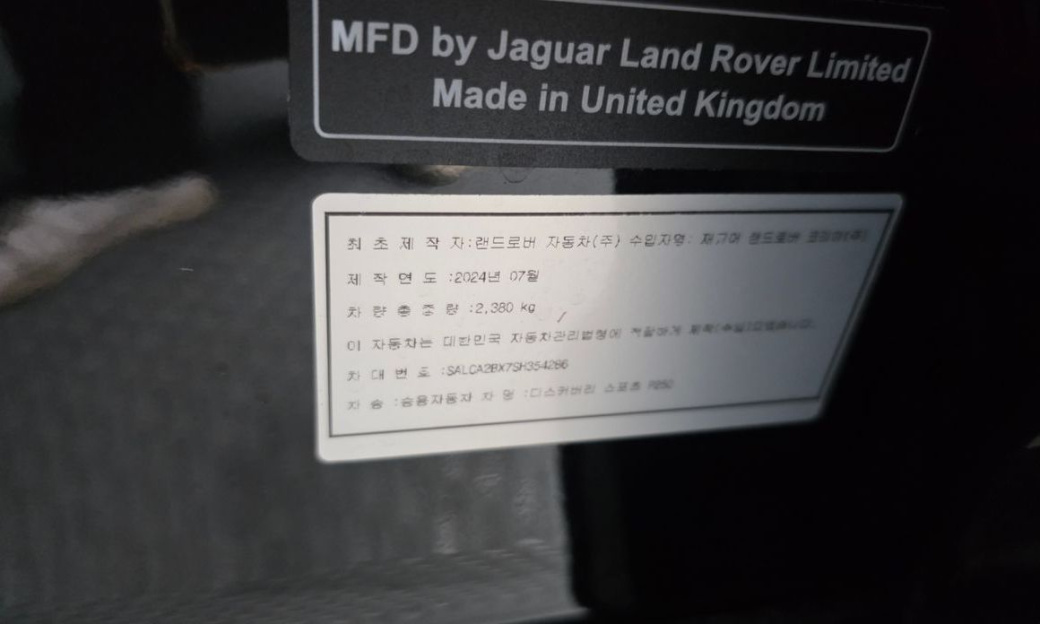 Land Rover Discovery Sport P250 Dynamic SE, 2025
