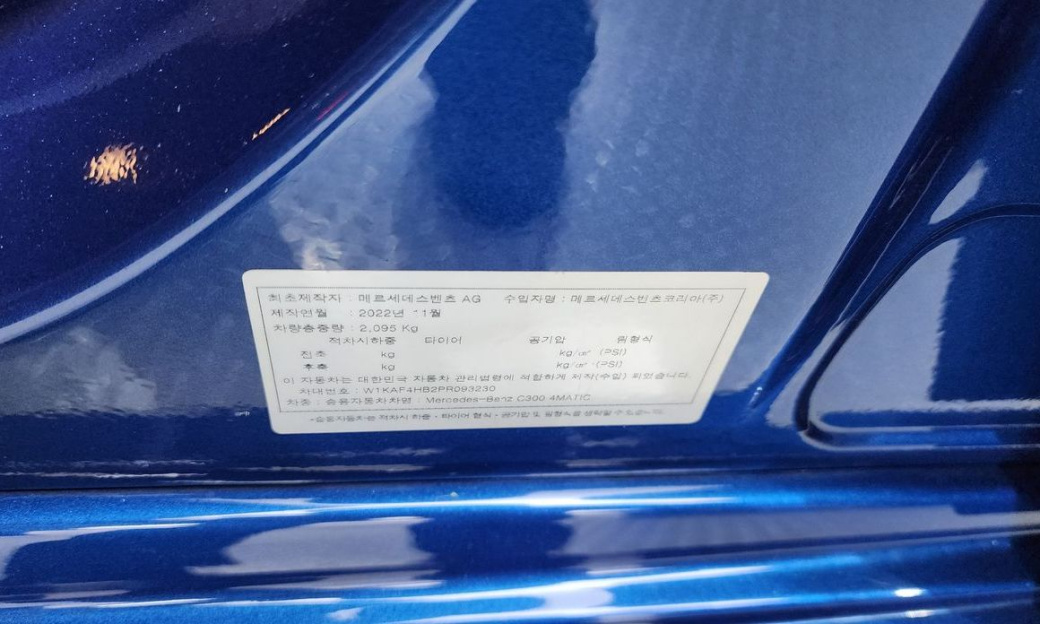 Mercedes-Benz C-Class C300 4MATIC AMG Line, 2023