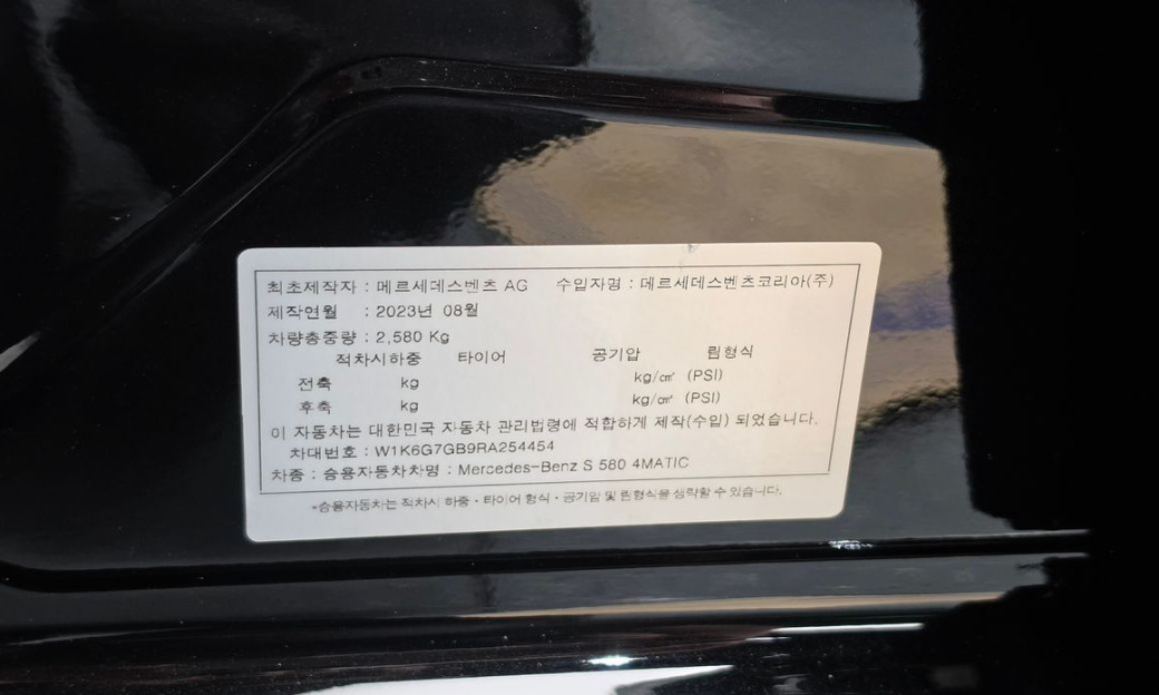 Mercedes-Benz S-Class S580L 4MATIC, 2024