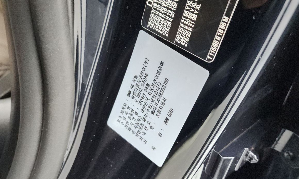 BMW 5-Series 520i M Sport, 2024