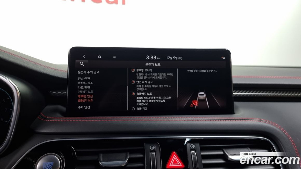 Genesis G70 Gasoline 2.0T 2WD, 2022