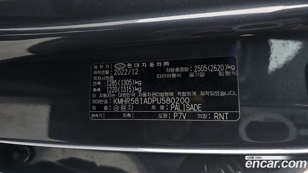Hyundai Palisade Diesel 2.2 4WD, 2023