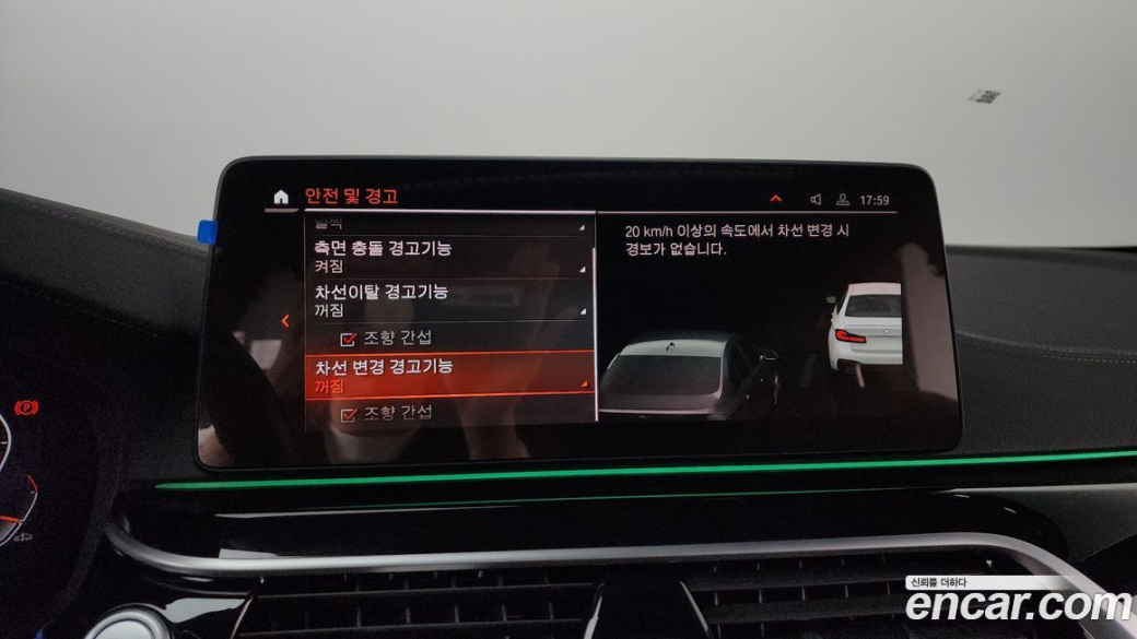 BMW 5-Series 530i M Sport Package, 2022