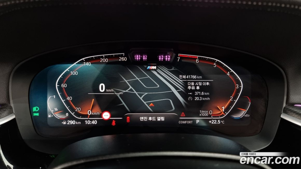 BMW 5-Series 520i M Sport, 2023