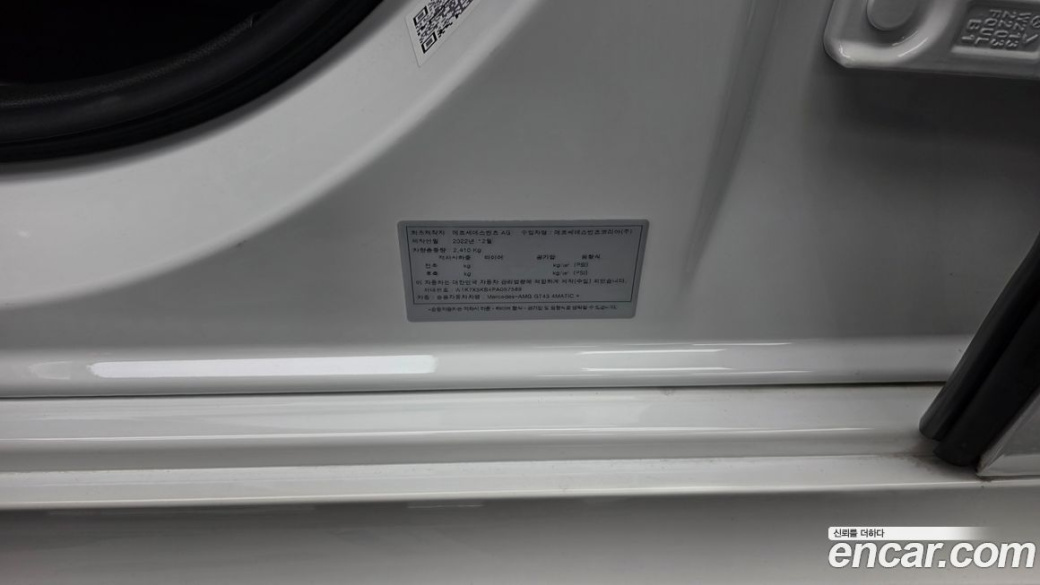 Mercedes-Benz AMG GT 4Door 43 4MATIC+ Dynamic, 2023