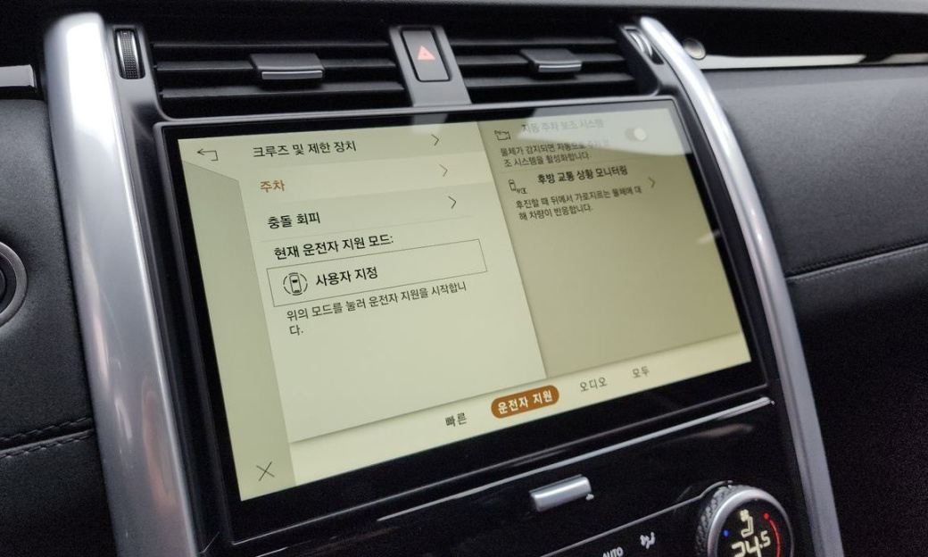 Land Rover Discovery D250 S, 2024