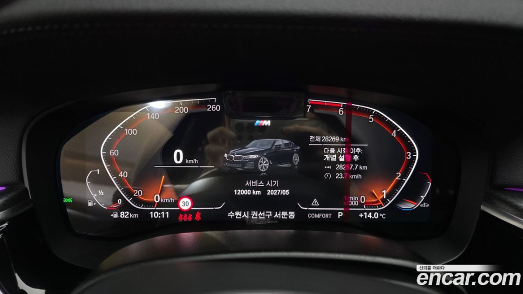 BMW 5-Series 520i M Sport, 2023