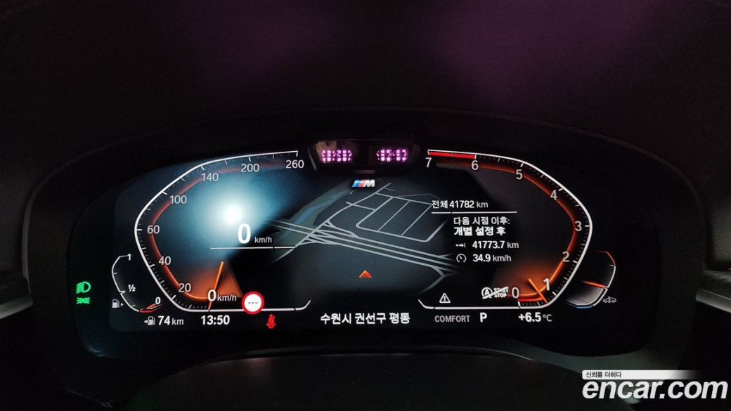 BMW 5-Series 520i M Sport, 2023