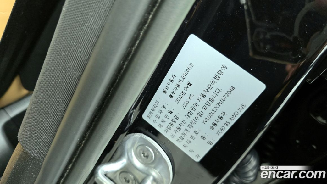 Volvo XC60 B5 Inscription, 2022