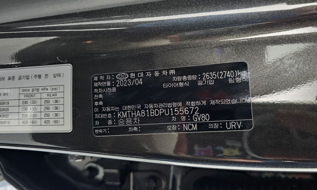 Genesis GV80 2.5T Gasoline AWD, 2023
