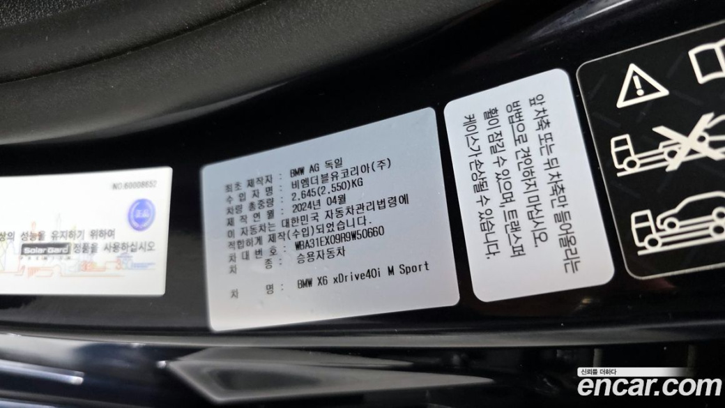 BMW X6 xDrive40i M Sport, 2024