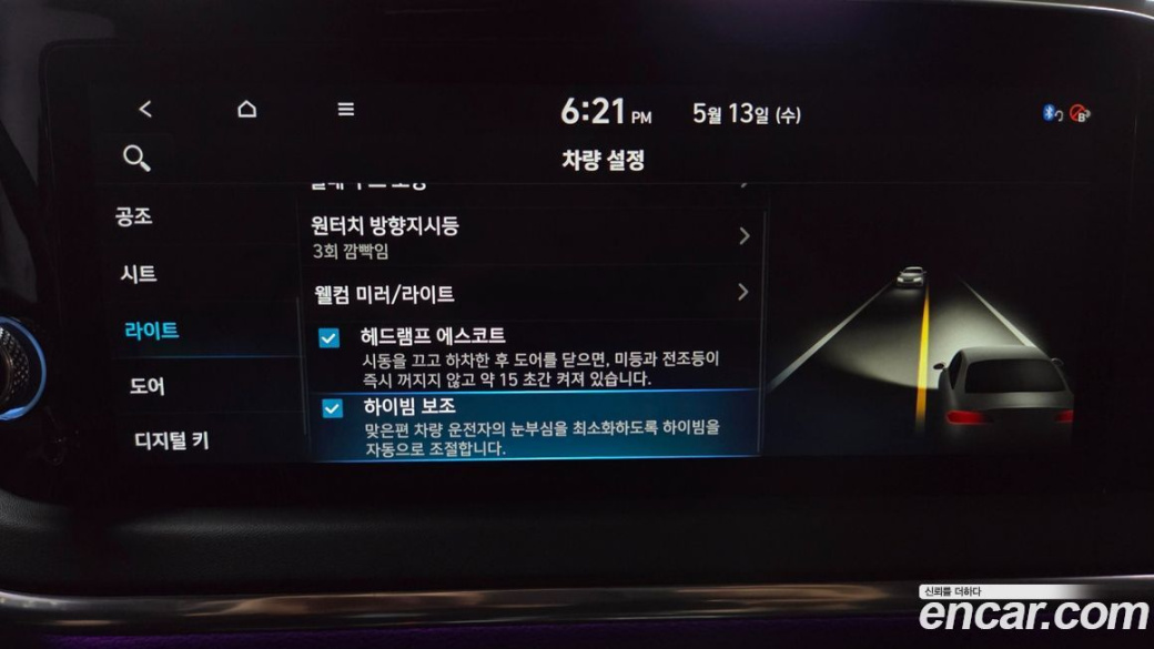 Hyundai Sonata 2.0, 2023