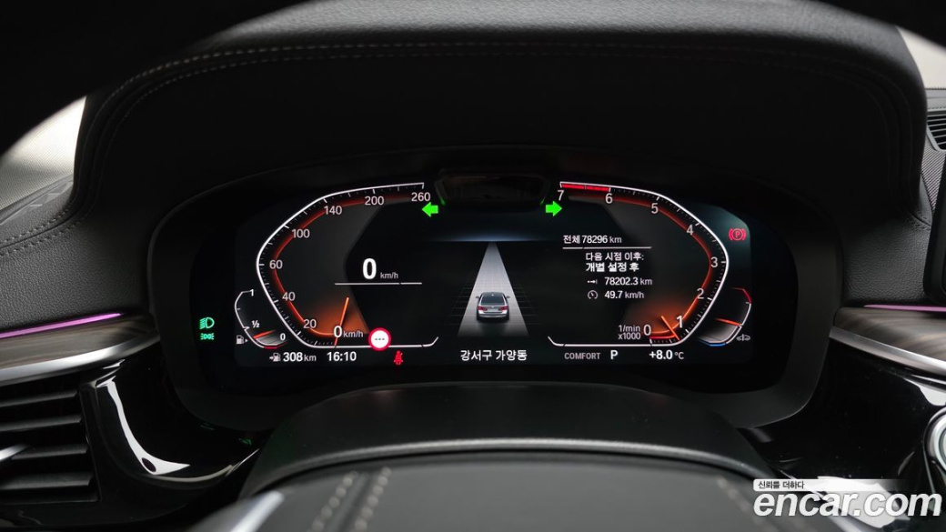 BMW 5-Series 530i Luxury, 2023