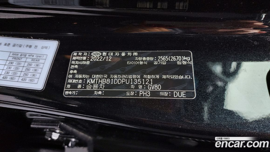 Genesis GV80 3.0 Diesel AWD, 2023