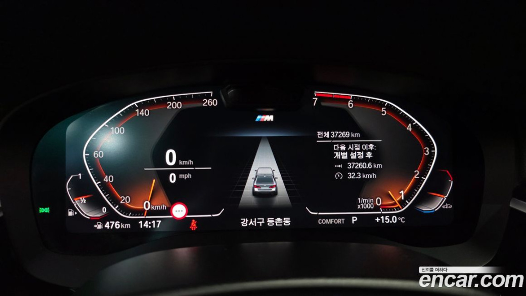 BMW 5-Series 530i M Sport Package, 2023