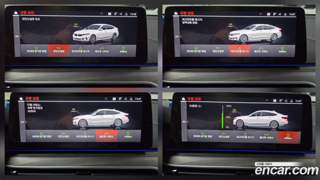 BMW Gran Turismo 620d Luxury, 2023