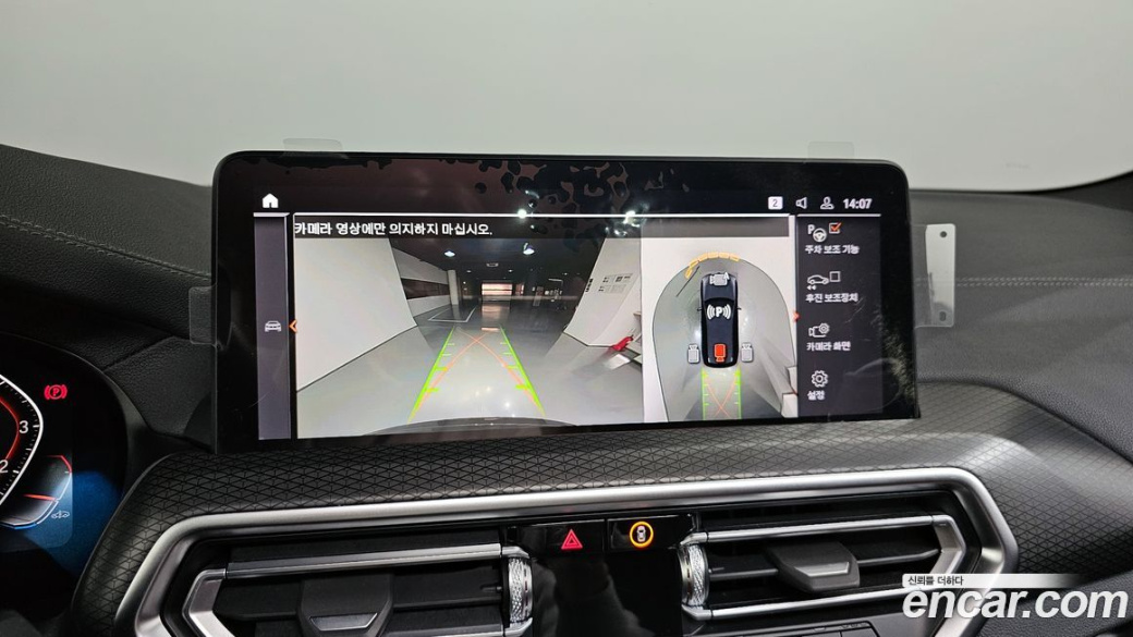 BMW X3 xDrive 20i M Sports Pro, 2023