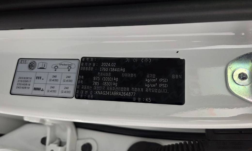 Kia K5 2.0, 2024