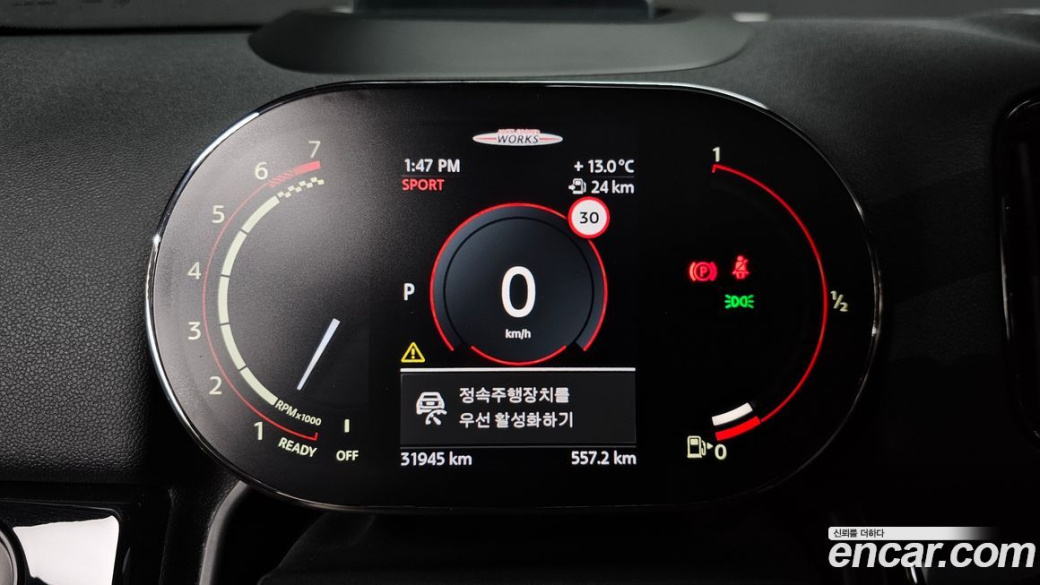 Mini Countryman JCW Launch Pack, 2023