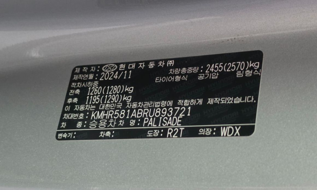 Hyundai Palisade Diesel 2.2 2WD, 2024