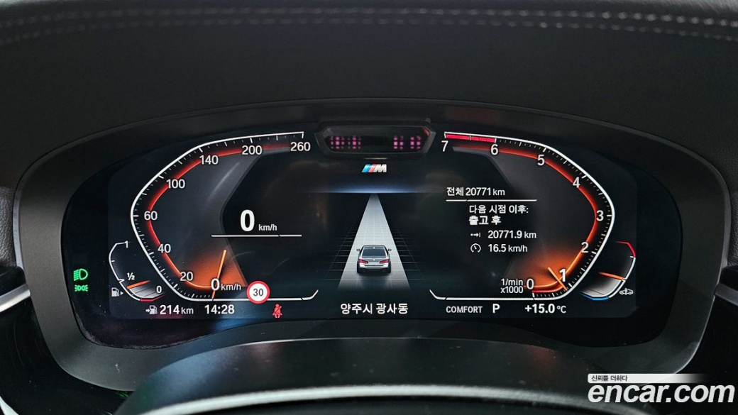 BMW 5-Series 530i M Sport Package, 2022