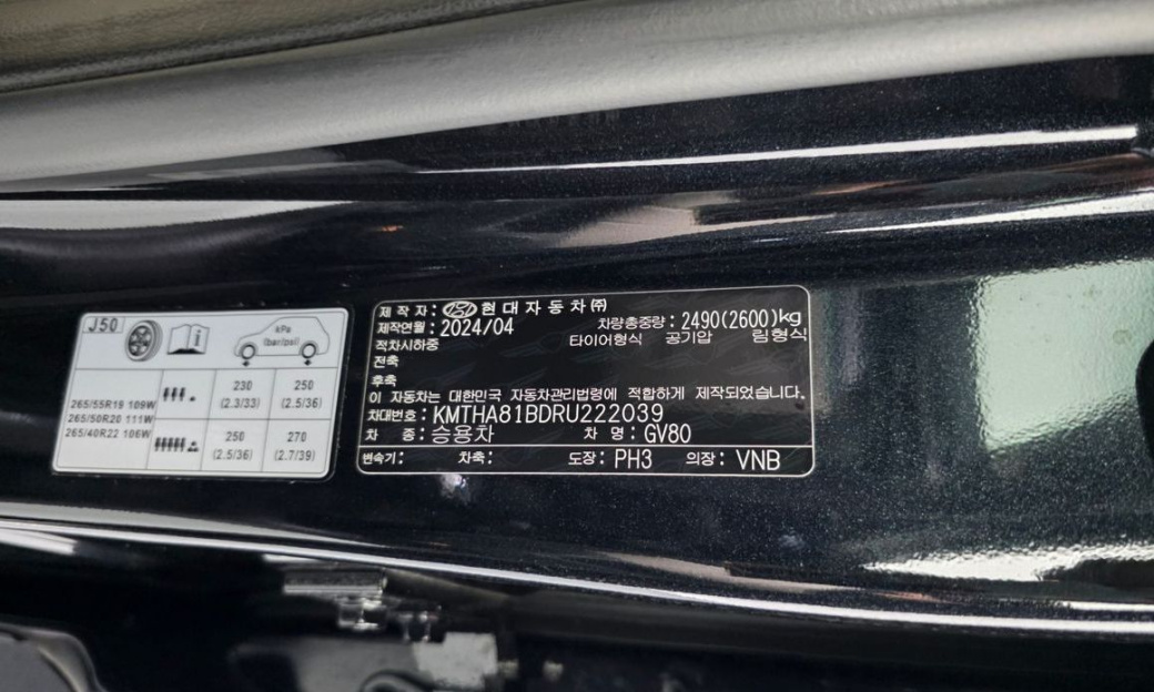 Genesis GV80 2.5T Gasoline AWD, 2024